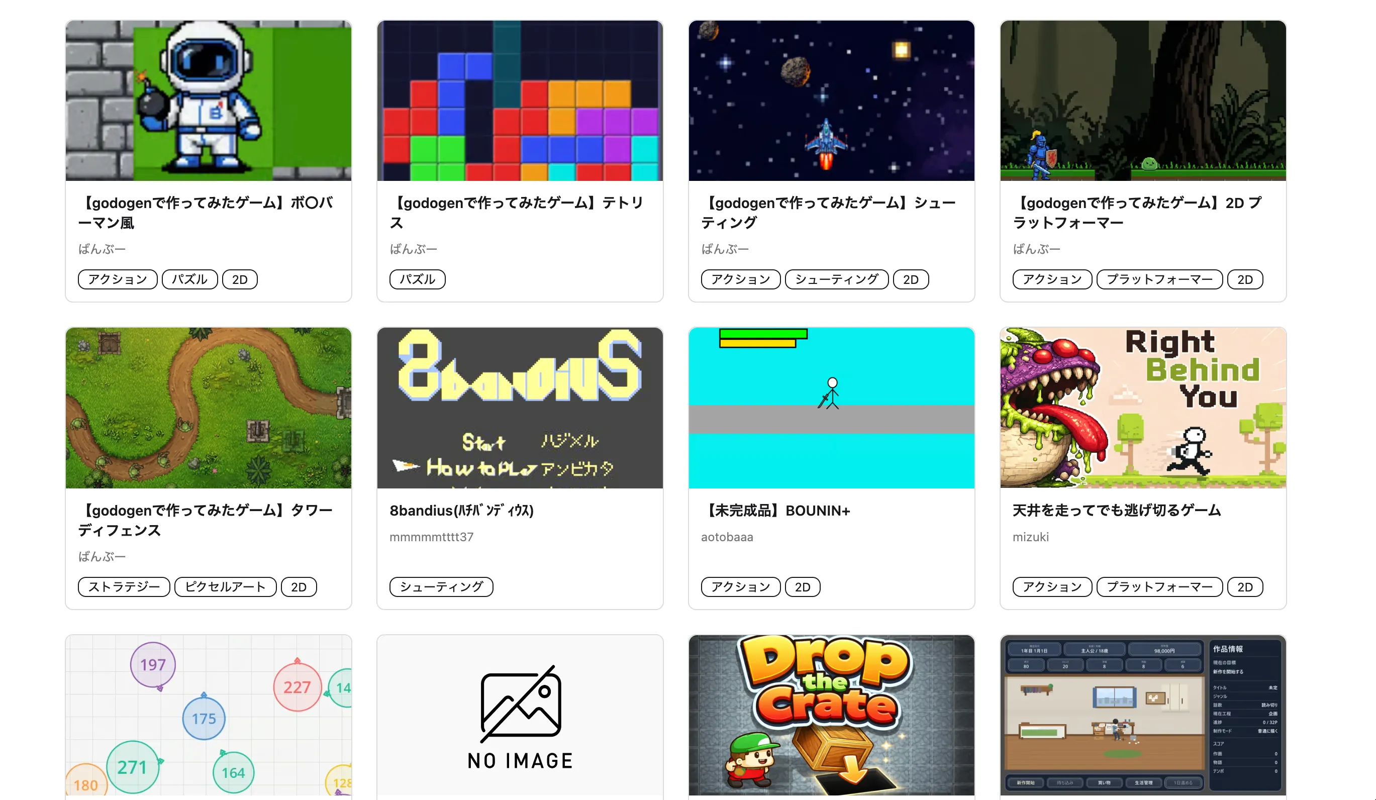 フリーゲーム投稿サイト GodotPlayer